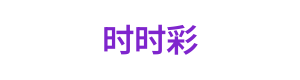 时时彩官网